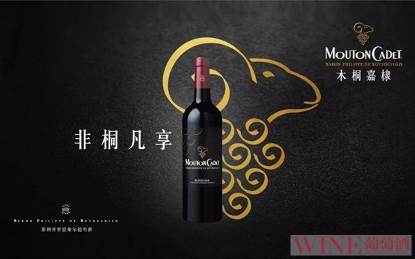 <b>重磅 | 富邑集团宣布独家代理木桐嘉棣，两大世界级酒业巨头重磅携手！</b>
