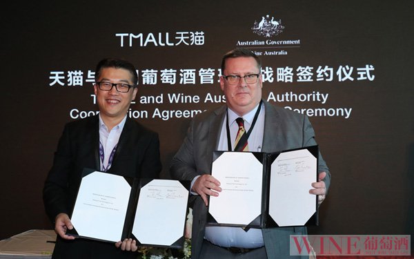 <b>澳大利亚葡萄酒管理局与阿里巴巴签订合作备忘录</b>