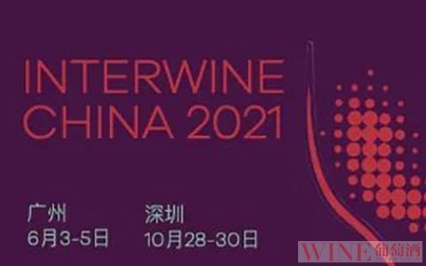 中国葡萄酒当惊世界殊，中国葡萄酒国潮馆将于6月3-5日正式在27届Interwine开馆