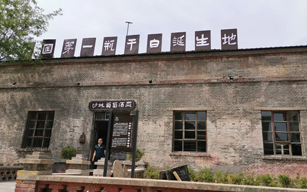 来这座千年历史小城，寻找中国的第一瓶干白