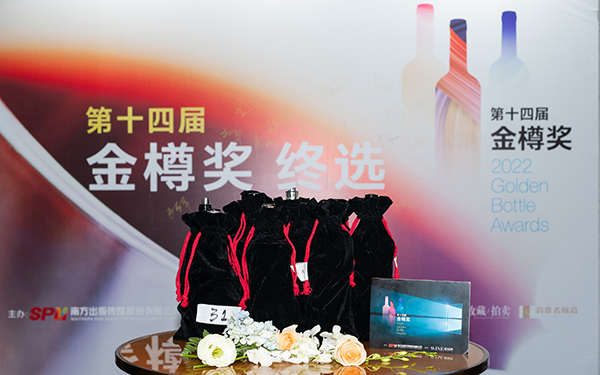 第14届金樽奖-银奖酒款全揭秘：引领中国口味的葡萄酒在这里！