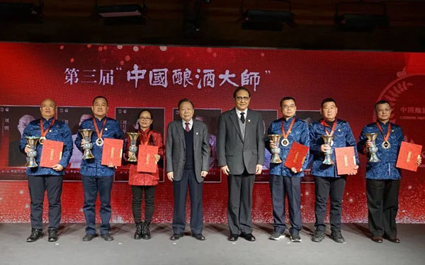 第三届“中国酿酒大师”颁证大会在京举行，4