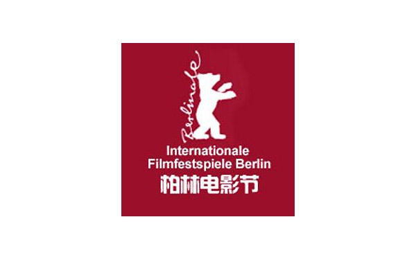 第65届柏林国际电影节葡萄酒供应名单出炉