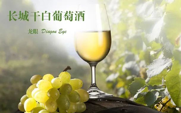 长城葡萄酒科研成果首次获评“国际领先”水平