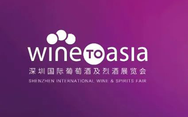 搜罗全球品质酒庄，邀约多国官方展团，相聚5月Wine to Asia深圳国际酒展