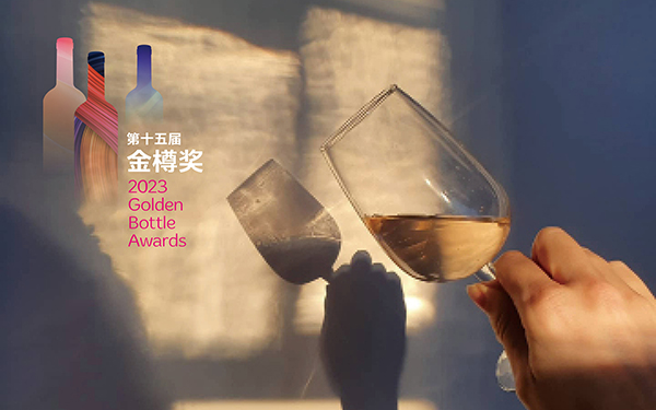 样酒征集｜2023年GBA金樽奖年度葡萄酒评选正式启动！