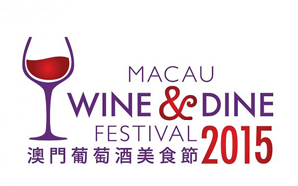 澳门最大型的澳门葡萄酒美食节3月4日至8日隆重回归